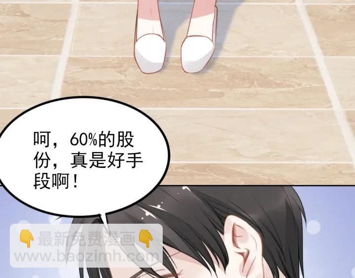 權少，你老婆要跑了 - 第29話 權少PK岳父大人！(1/3) - 5