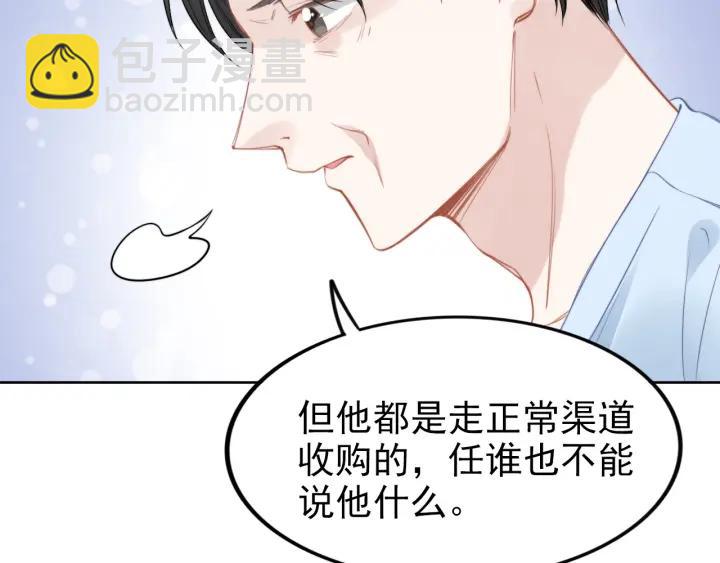 權少，你老婆要跑了 - 第29話 權少PK岳父大人！(1/3) - 6