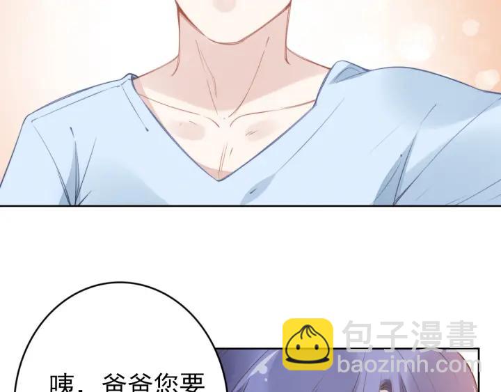 權少，你老婆要跑了 - 第29話 權少PK岳父大人！(1/3) - 3