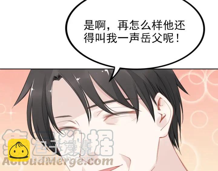 權少，你老婆要跑了 - 第29話 權少PK岳父大人！(1/3) - 5