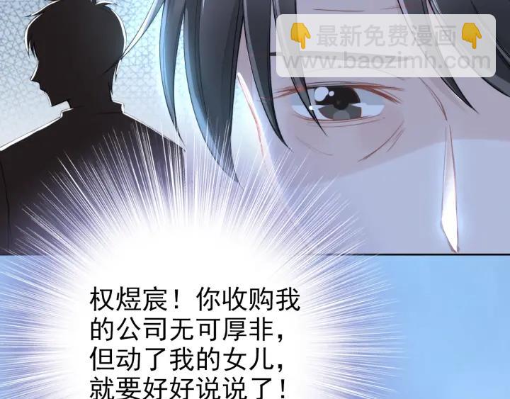 權少，你老婆要跑了 - 第29話 權少PK岳父大人！(1/3) - 7