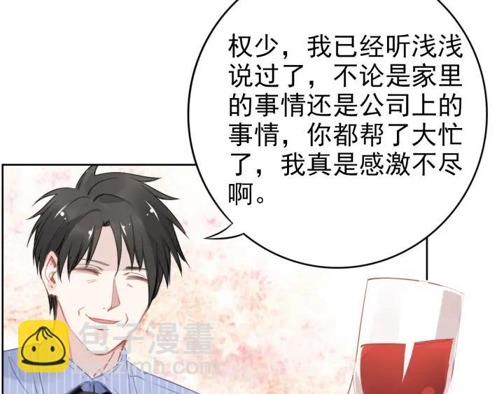 權少，你老婆要跑了 - 第29話 權少PK岳父大人！(1/3) - 4