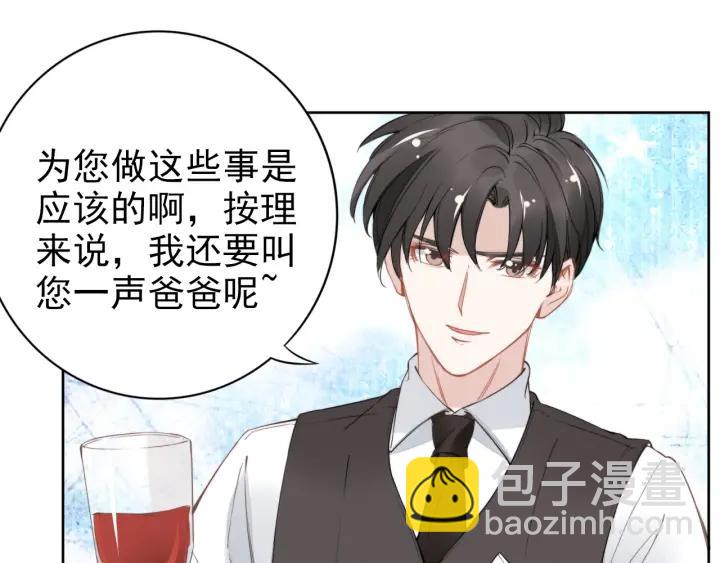 權少，你老婆要跑了 - 第29話 權少PK岳父大人！(1/3) - 6