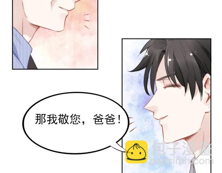 權少，你老婆要跑了 - 第29話 權少PK岳父大人！(1/3) - 8