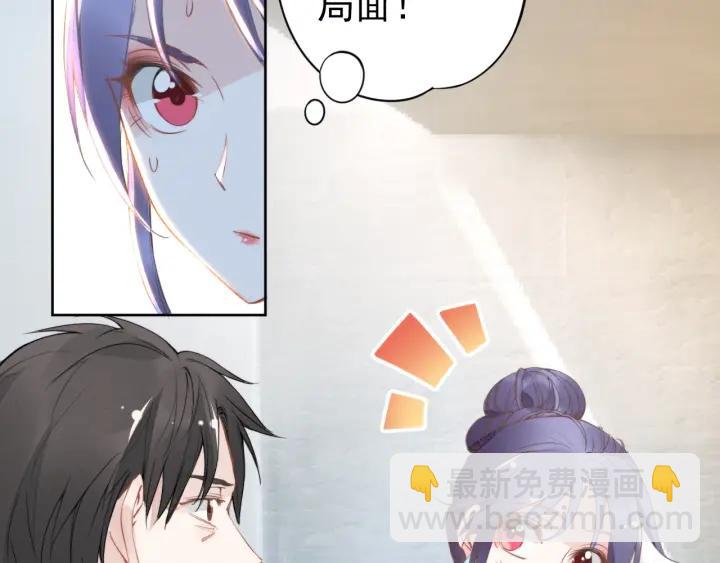 權少，你老婆要跑了 - 第29話 權少PK岳父大人！(1/3) - 6