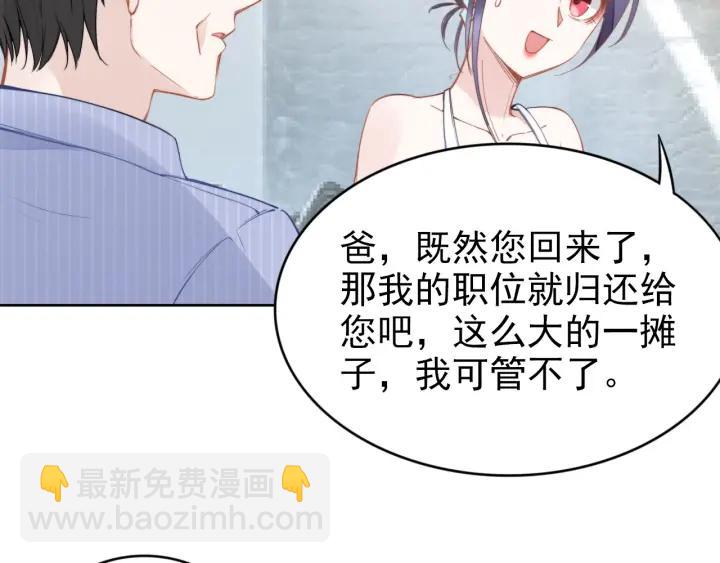 權少，你老婆要跑了 - 第29話 權少PK岳父大人！(1/3) - 7