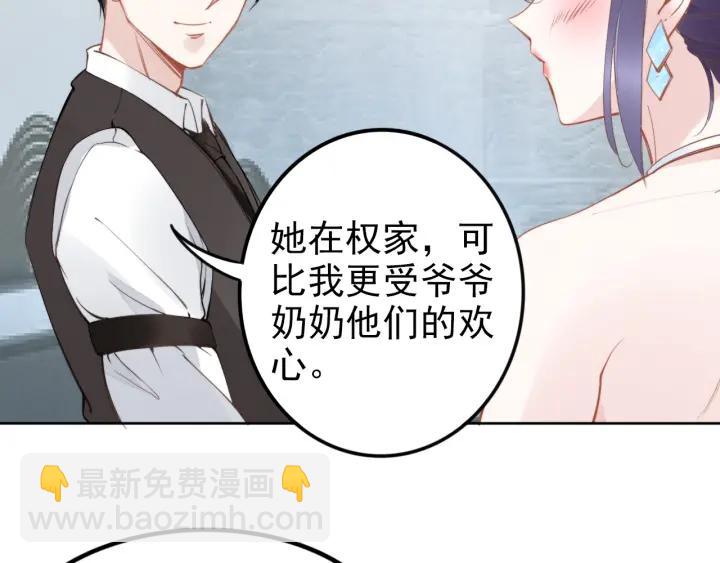 權少，你老婆要跑了 - 第29話 權少PK岳父大人！(1/3) - 5