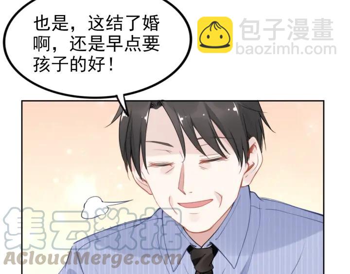 權少，你老婆要跑了 - 第29話 權少PK岳父大人！(1/3) - 6