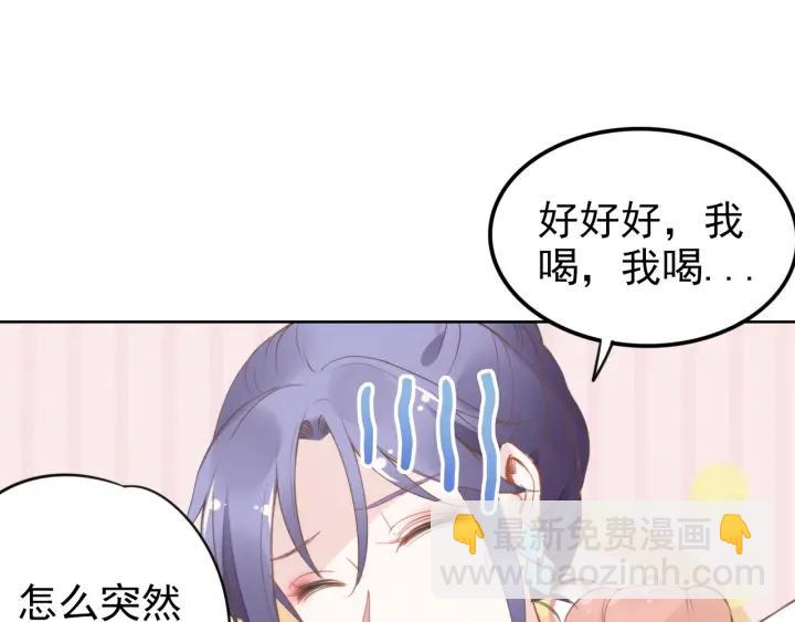 權少，你老婆要跑了 - 第29話 權少PK岳父大人！(2/3) - 6