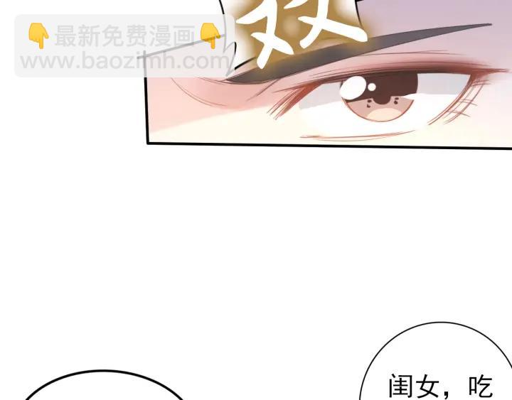 權少，你老婆要跑了 - 第29話 權少PK岳父大人！(2/3) - 1