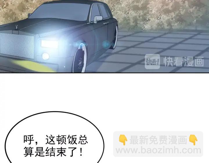 權少，你老婆要跑了 - 第29話 權少PK岳父大人！(2/3) - 5