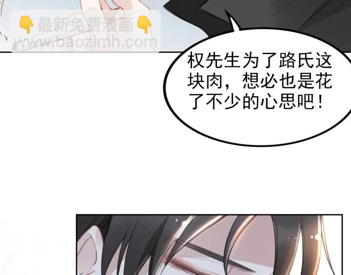 權少，你老婆要跑了 - 第29話 權少PK岳父大人！(2/3) - 5