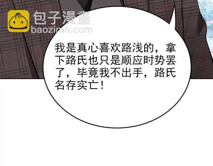 權少，你老婆要跑了 - 第29話 權少PK岳父大人！(2/3) - 8