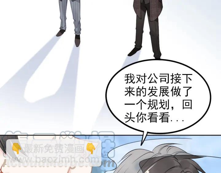 權少，你老婆要跑了 - 第29話 權少PK岳父大人！(2/3) - 3