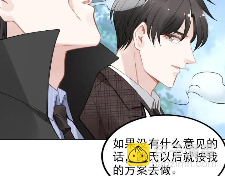 權少，你老婆要跑了 - 第29話 權少PK岳父大人！(2/3) - 4