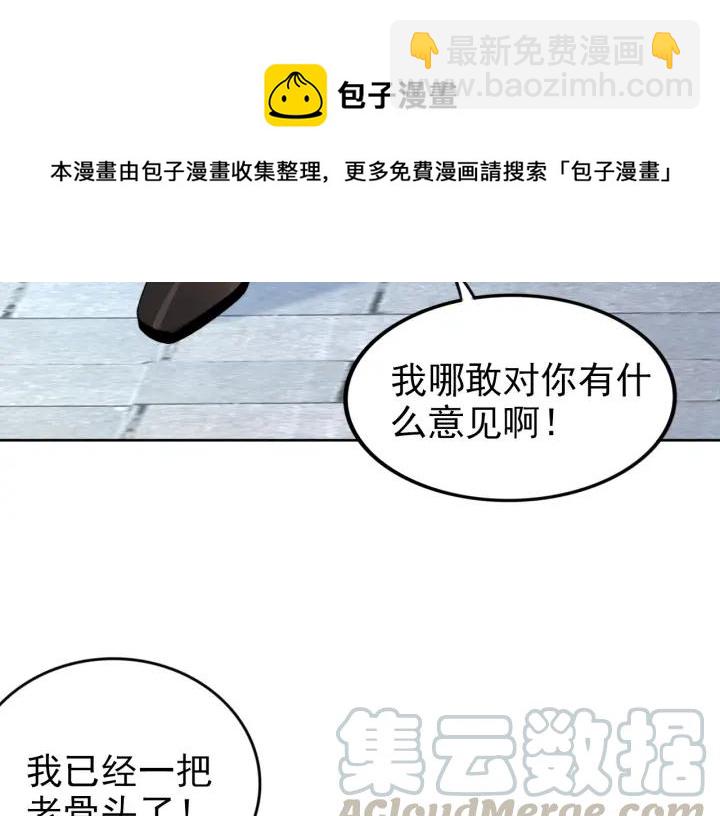 權少，你老婆要跑了 - 第29話 權少PK岳父大人！(2/3) - 8