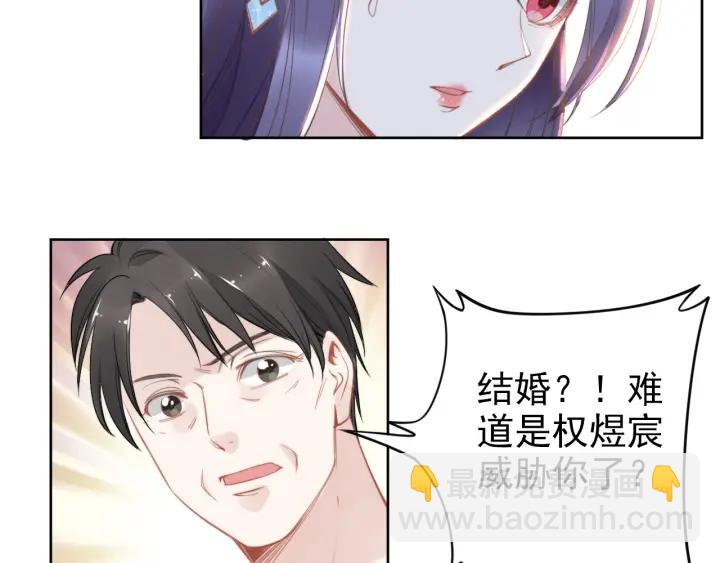 權少，你老婆要跑了 - 第29話 權少PK岳父大人！(1/3) - 1