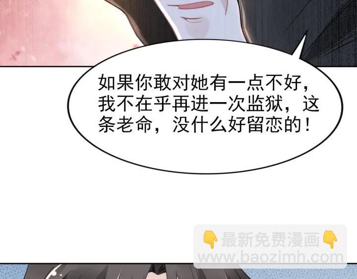 權少，你老婆要跑了 - 第29話 權少PK岳父大人！(2/3) - 4