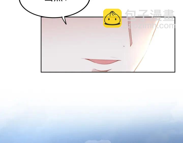 權少，你老婆要跑了 - 第29話 權少PK岳父大人！(2/3) - 6