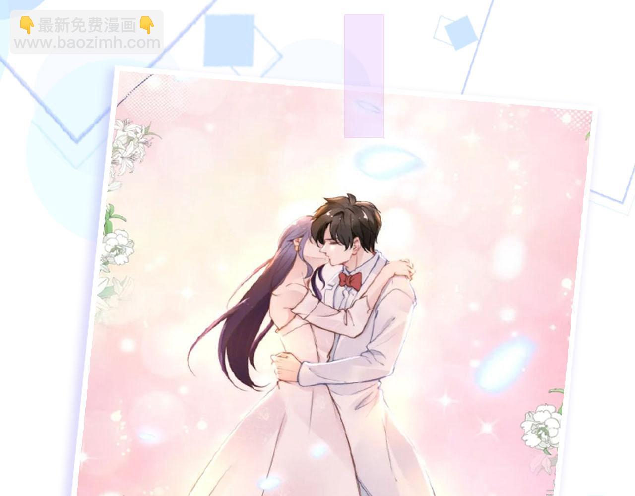 權少，你老婆要跑了 - 第241話 完結篇 淺淺我愛你(3/3) - 2