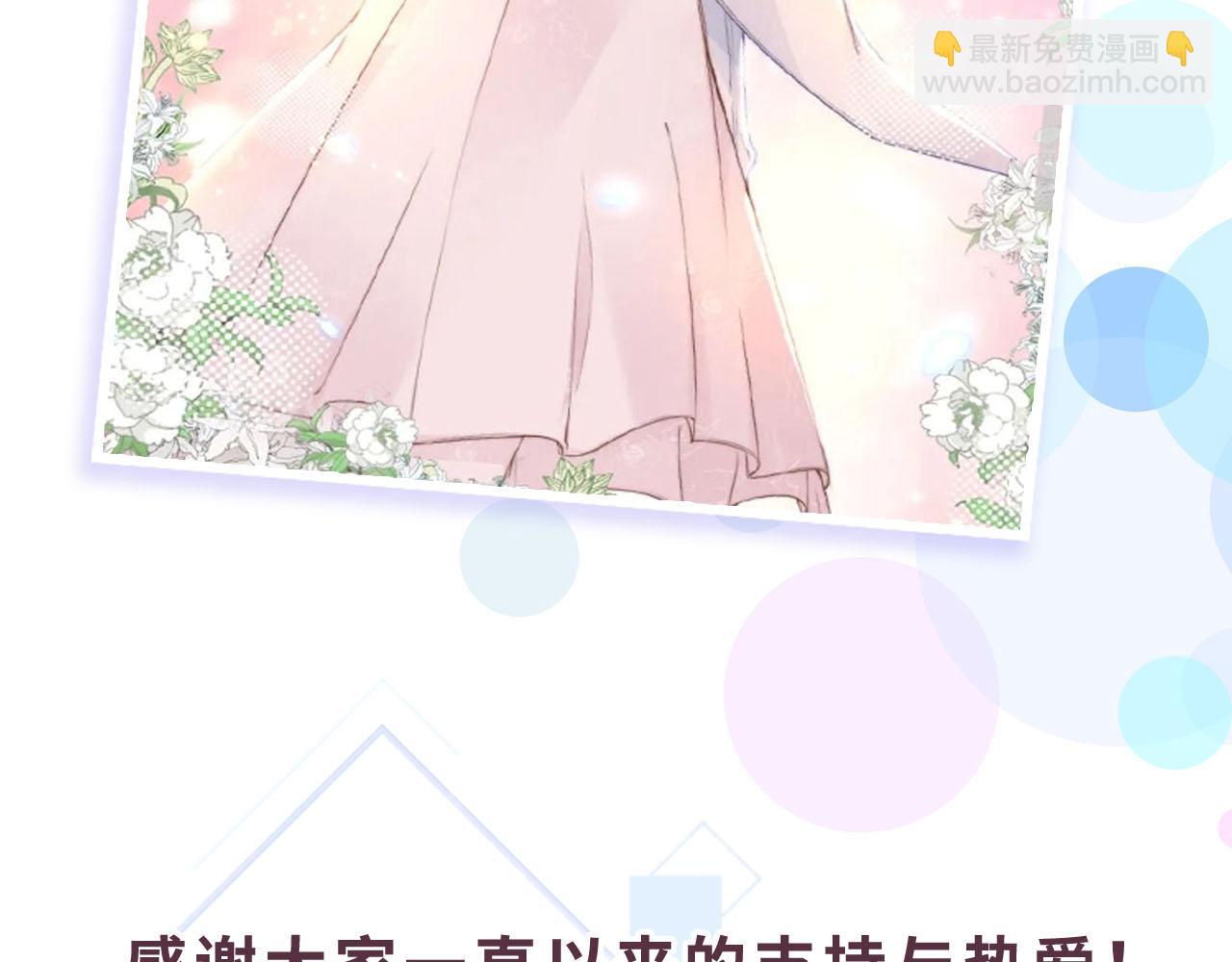 權少，你老婆要跑了 - 第241話 完結篇 淺淺我愛你(3/3) - 3