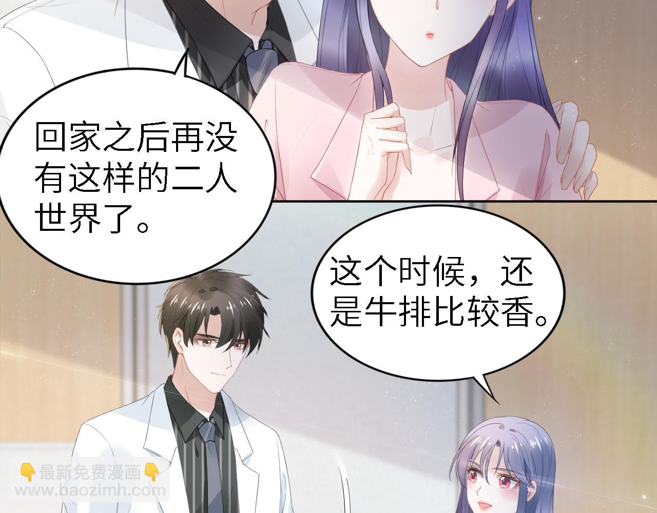 權少，你老婆要跑了 - 第241話 完結篇 淺淺我愛你(1/3) - 3