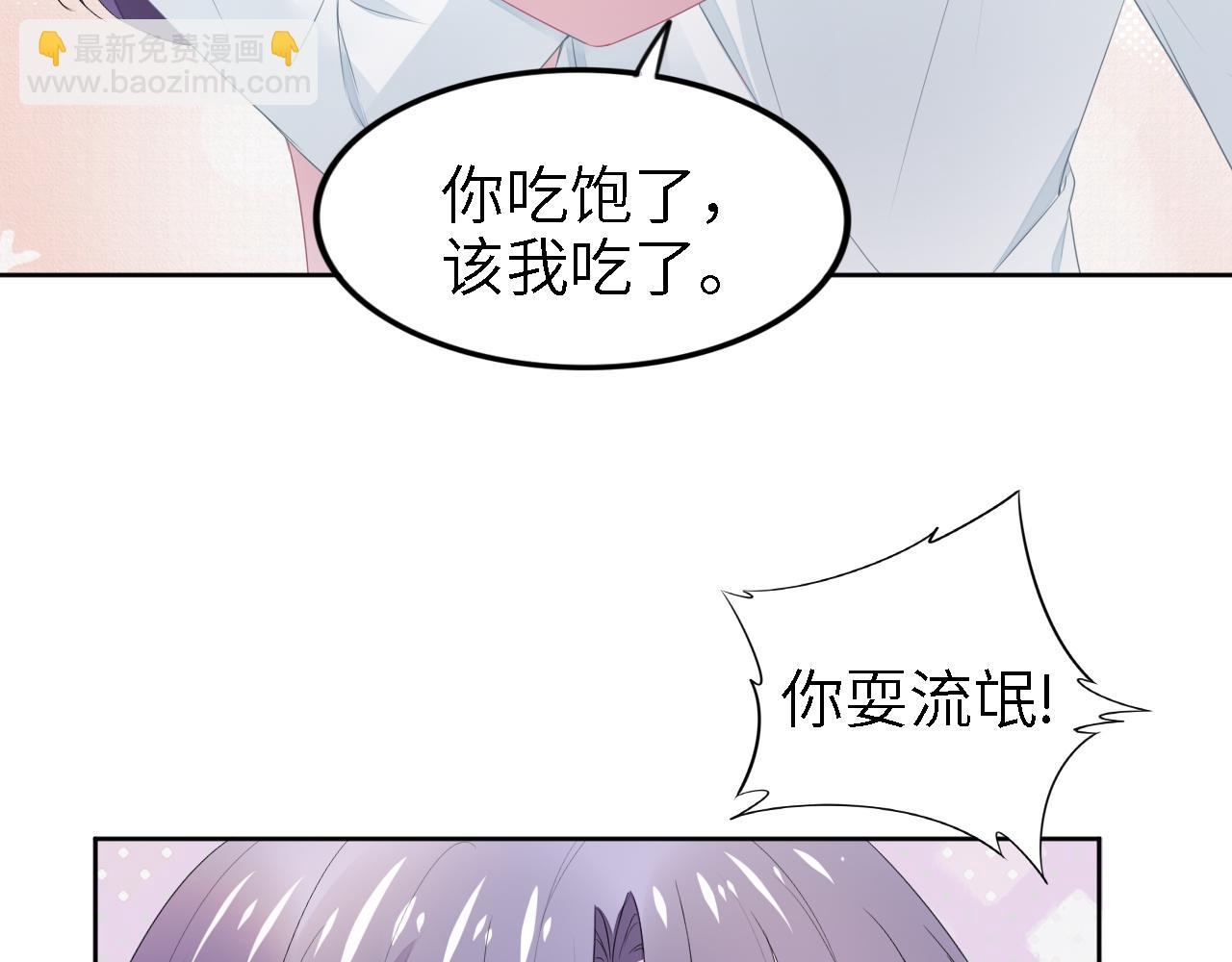 權少，你老婆要跑了 - 第241話 完結篇 淺淺我愛你(1/3) - 5