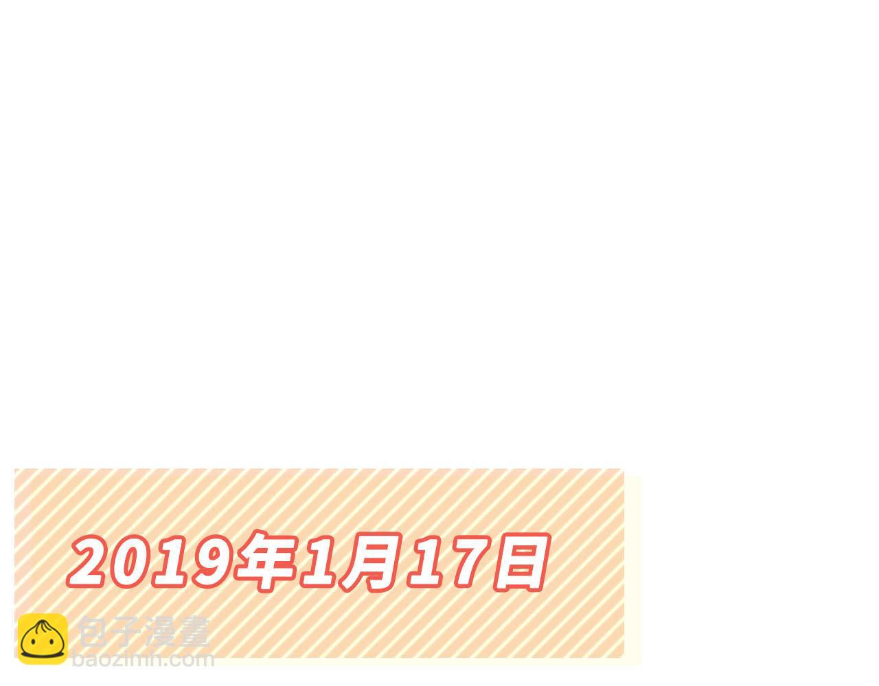 權少，你老婆要跑了 - 第241話 完結篇 淺淺我愛你(2/3) - 8