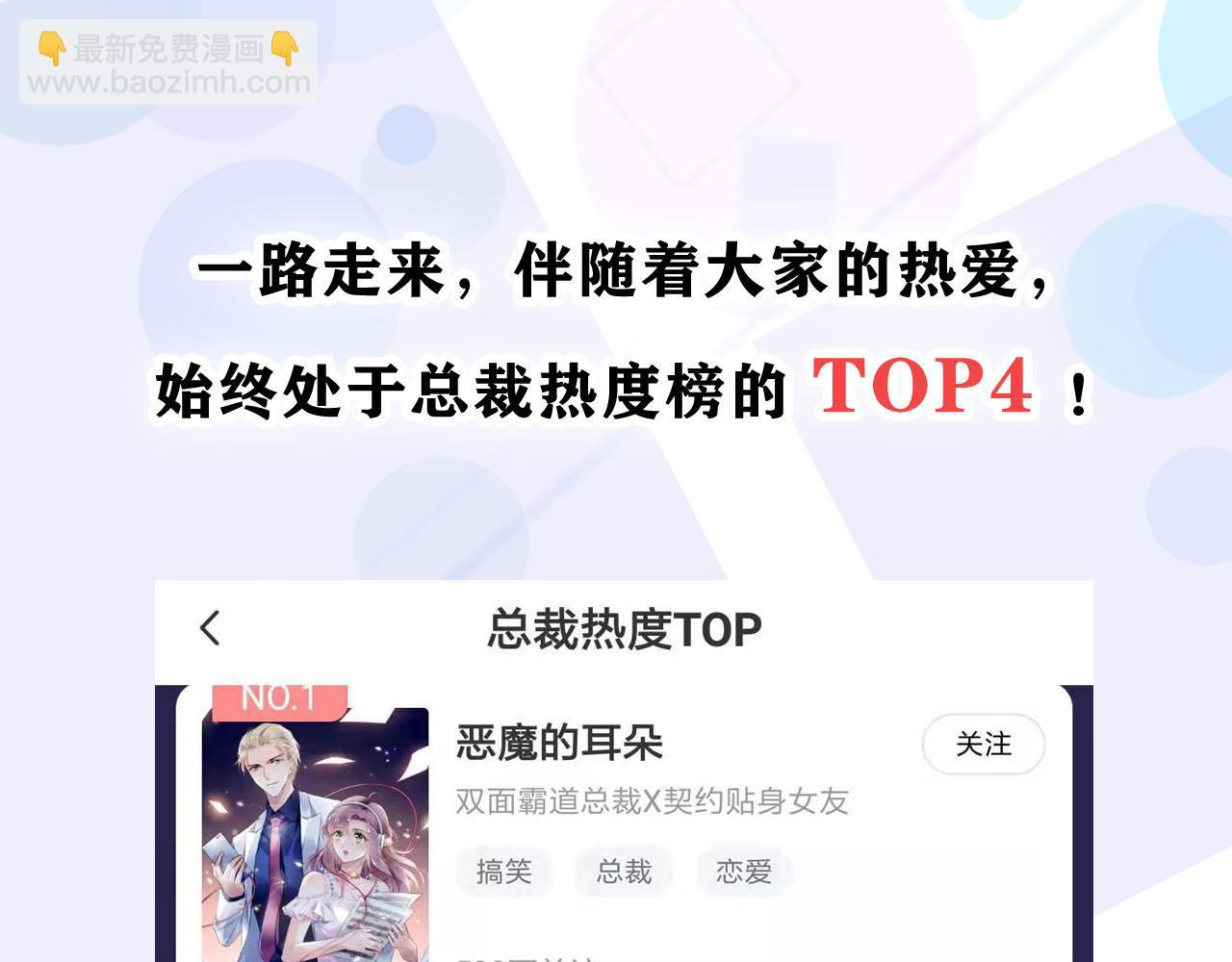 權少，你老婆要跑了 - 第241話 完結篇 淺淺我愛你(2/3) - 2