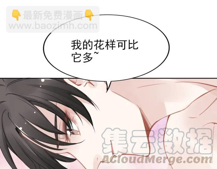 權少，你老婆要跑了 - 第31話 你可以要更多~(3/3) - 2