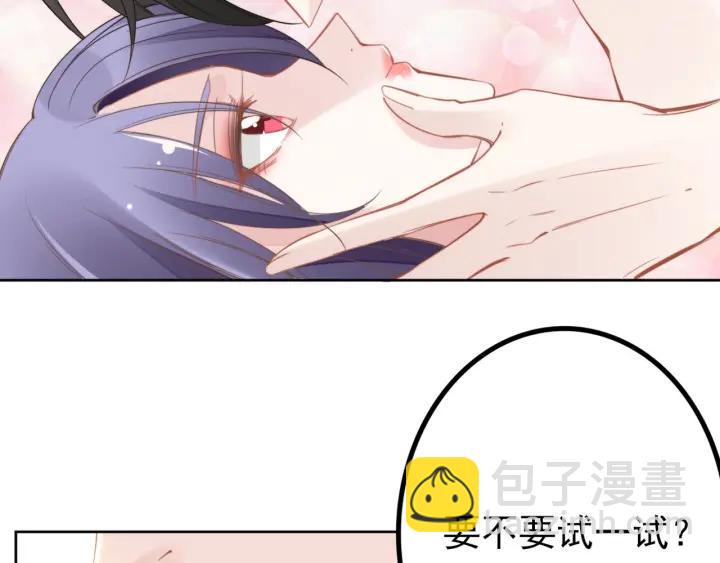 權少，你老婆要跑了 - 第31話 你可以要更多~(3/3) - 3