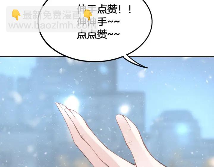 權少，你老婆要跑了 - 第31話 你可以要更多~(3/3) - 3