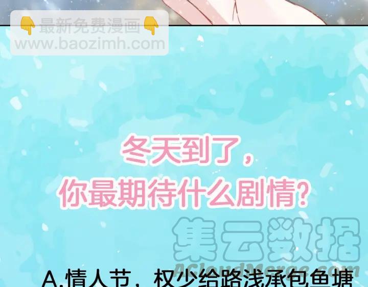 權少，你老婆要跑了 - 第31話 你可以要更多~(3/3) - 1