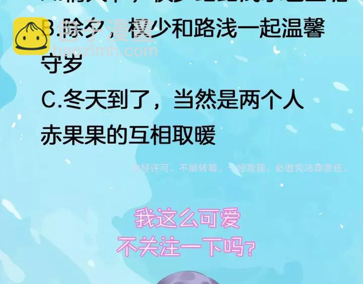 權少，你老婆要跑了 - 第31話 你可以要更多~(3/3) - 2