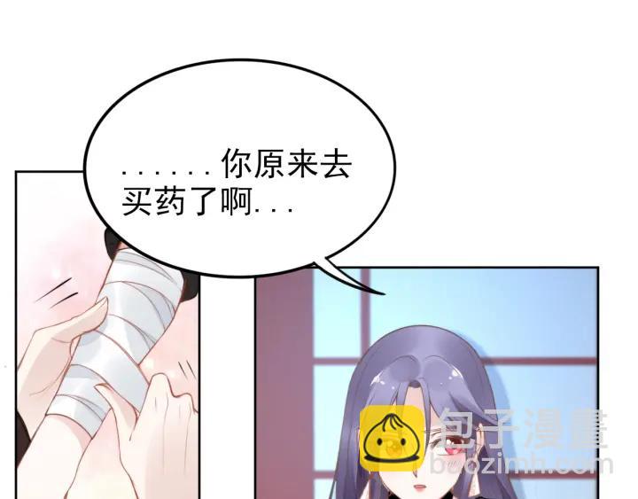 權少，你老婆要跑了 - 第31話 你可以要更多~(2/3) - 5