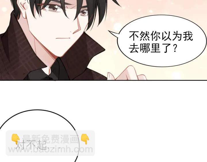 權少，你老婆要跑了 - 第31話 你可以要更多~(2/3) - 7