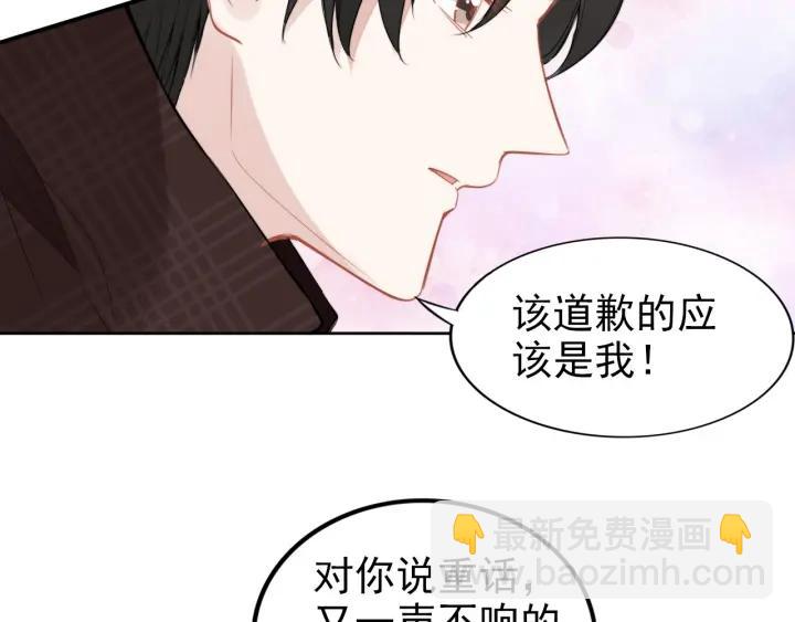 權少，你老婆要跑了 - 第31話 你可以要更多~(2/3) - 1