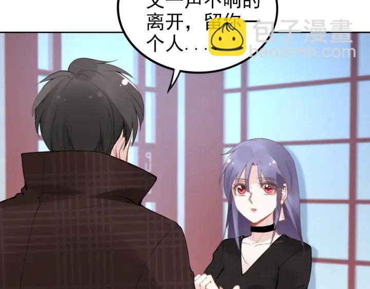 權少，你老婆要跑了 - 第31話 你可以要更多~(2/3) - 2