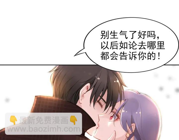 權少，你老婆要跑了 - 第31話 你可以要更多~(2/3) - 6