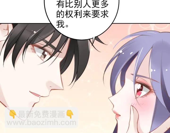 權少，你老婆要跑了 - 第31話 你可以要更多~(2/3) - 8