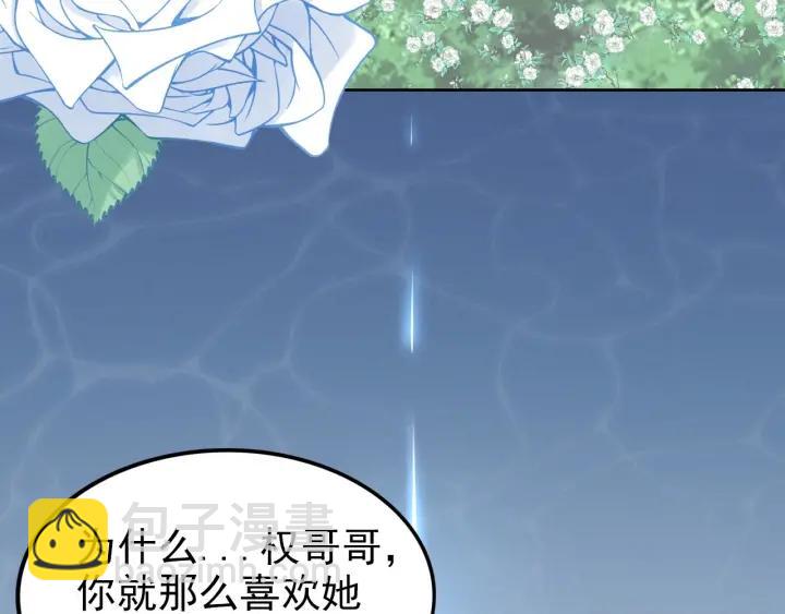 權少，你老婆要跑了 - 第35話 當衆調戲她(1/2) - 4