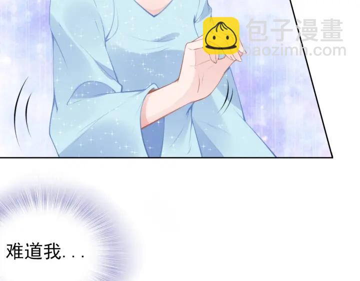 權少，你老婆要跑了 - 第35話 當衆調戲她(1/2) - 2