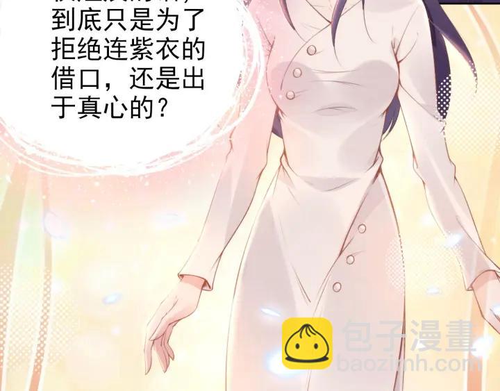 權少，你老婆要跑了 - 第35話 當衆調戲她(1/2) - 7