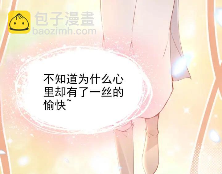 權少，你老婆要跑了 - 第35話 當衆調戲她(1/2) - 8