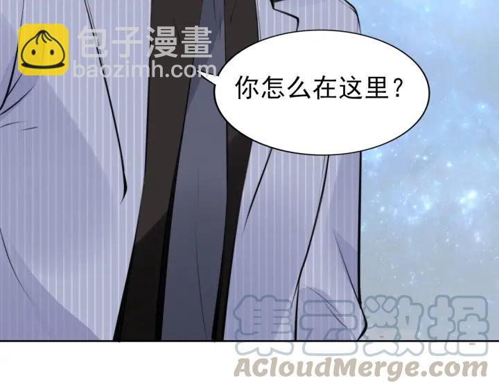 權少，你老婆要跑了 - 第35話 當衆調戲她(1/2) - 5