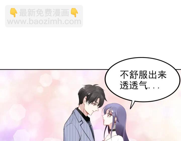 權少，你老婆要跑了 - 第35話 當衆調戲她(1/2) - 6