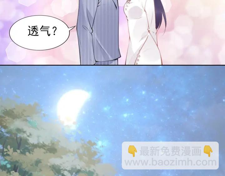 權少，你老婆要跑了 - 第35話 當衆調戲她(1/2) - 7