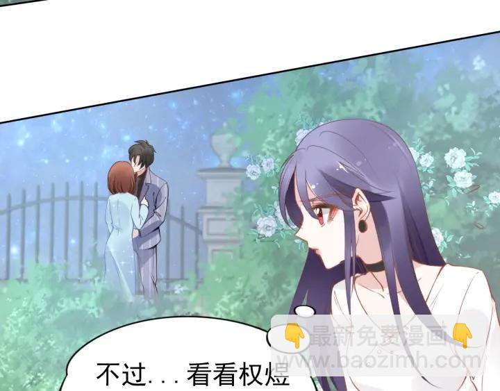 權少，你老婆要跑了 - 第35話 當衆調戲她(1/2) - 6