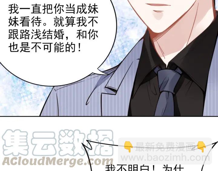 權少，你老婆要跑了 - 第35話 當衆調戲她(1/2) - 1