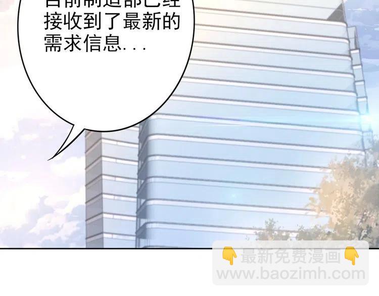 權少，你老婆要跑了 - 第37話 選老婆還是選寶寶？(2/2) - 6